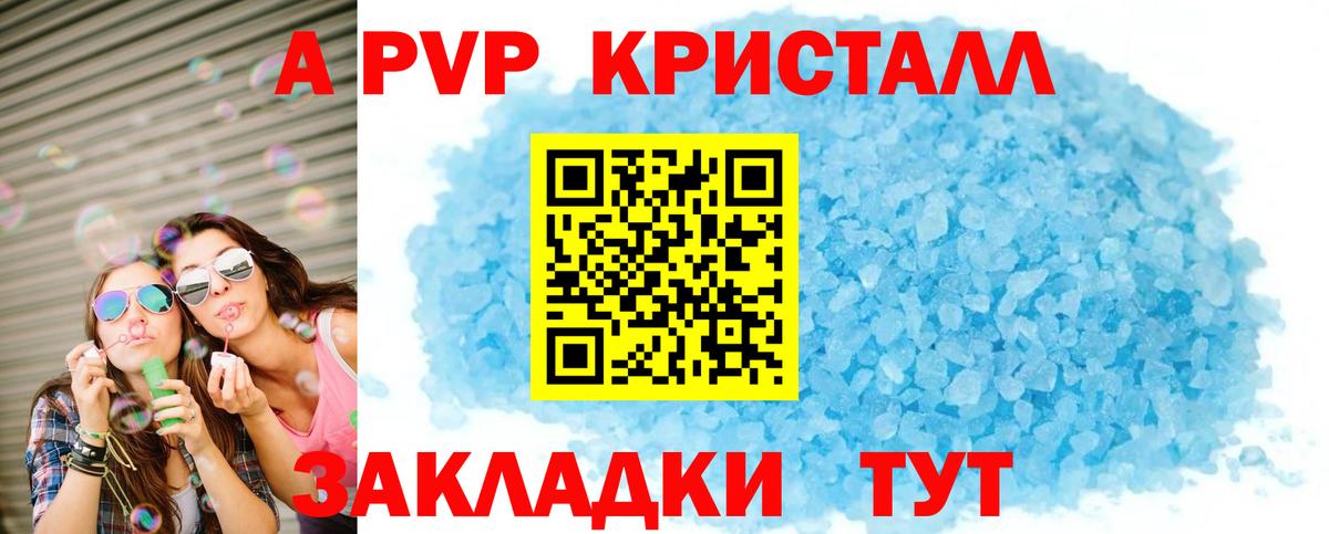 Курчатов  Альфа ПВП VHQ  цены   Вход с VPN  Альфа ПВП СК 