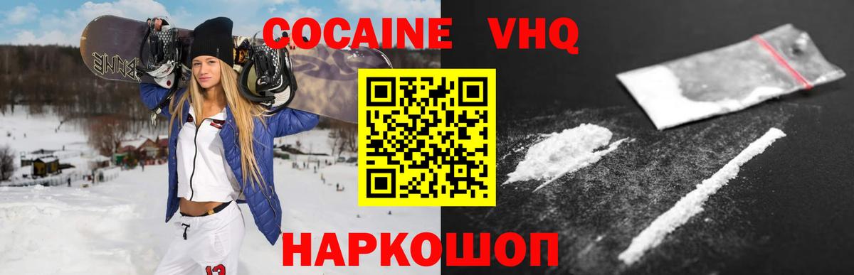 Курчатов  Кокаин Боливия  КОКАИН Columbia  Вход с VPN 