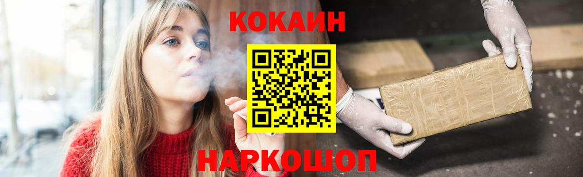 Кокаин Эквадор Курчатов