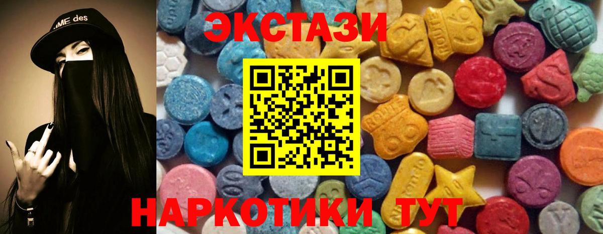 Ecstasy круглые  Вход с VPN  Экстази  Курчатов  Экстази таблы 