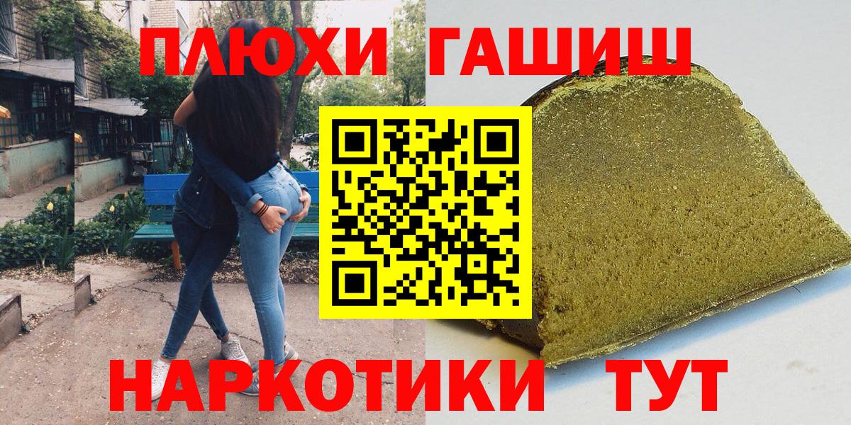 Курчатов  ГАШИШ VHQ  ГАШИШ индика сатива  Вход с VPN 
