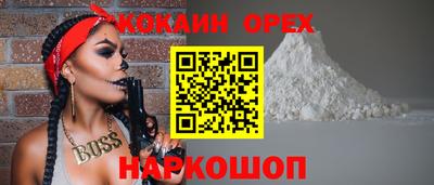 кокаин Бугуруслан