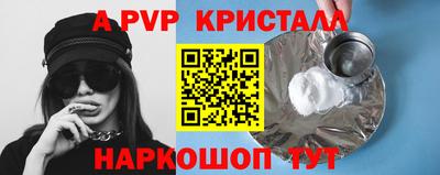 spice Будённовск