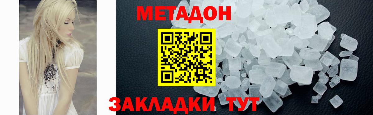 Курчатов  МЕТАДОН мёд  это формула  Вход с VPN  МЕТАДОН кристалл 