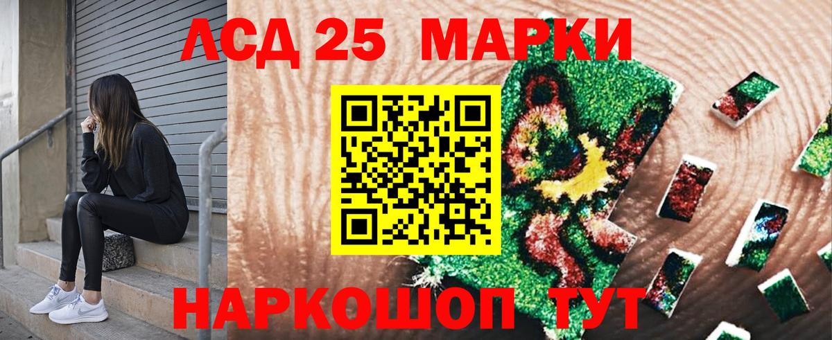Марки N-bome 1500мкг Курчатов