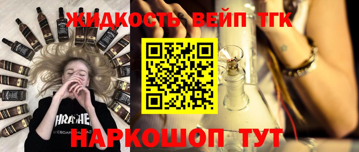 Дистиллят ТГК Wax Курчатов