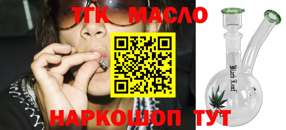 Дистиллят ТГК вейп  Дистиллят ТГК жижа  Курчатов  Вход с VPN 