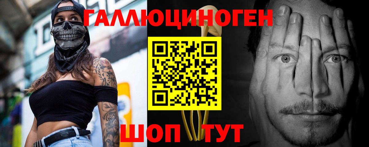 Псилоцибиновые грибы ЛСД  Вход с VPN  Курчатов 
