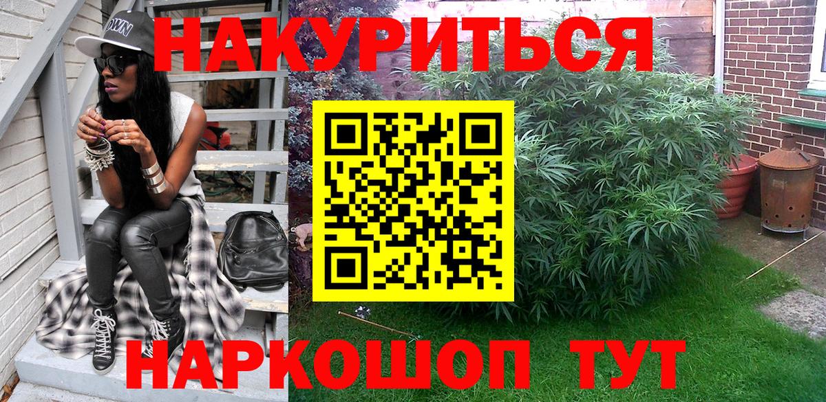 Марихуана White Widow Курчатов